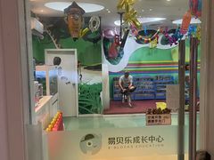 -易贝乐成长中心(三林中心)