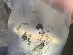-苏妃奶酪(平江路店)