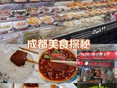 -成都瓜串串(华强北店)