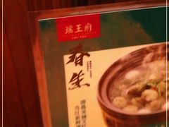 -瑶王府·广西菜(相思湖店)