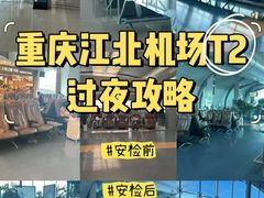 -重庆江北国际机场-T2航站楼
