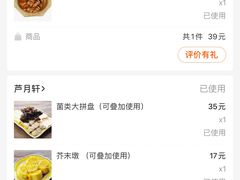 -芦月轩羊蝎子(北蜂窝店)