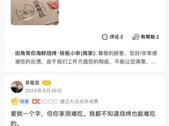 -街角等你.大连海鲜烧烤.经典铁板海鲜串(西安路店)