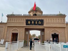 -库车王府