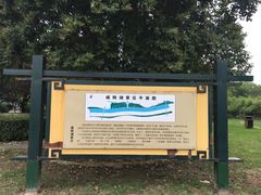 -咸阳湖景区-古渡公园