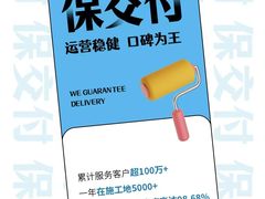 -今朝装饰旗舰店(并州北路店)