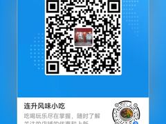 -南宁市连升风味小吃店