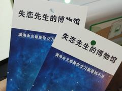 -成都失恋馆