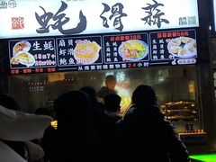 -蚝滑蒜(观音桥天天尚街直营店)