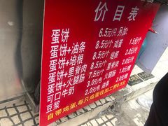 -金杨老摊头蛋饼(金口路店)