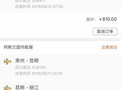 -常州奔牛国际机场