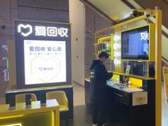 -爱回收(万嘉商业广场店)