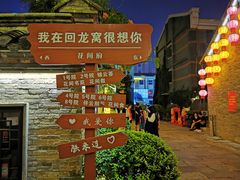 -回龙窝历史文化街区