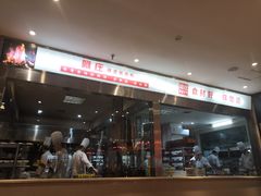 -阿庄新豫菜(航海东路店)