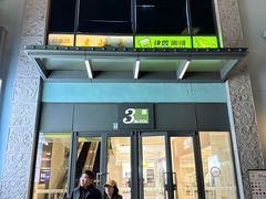 -金桥国际商业广场-3座