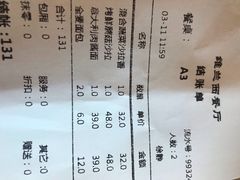 账单-维兰西餐(万泉河店)