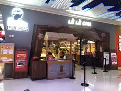 门面-LELECHA乐乐茶(上海五角场万达广场店)