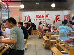 -馬伍旺川菜(金象城店)