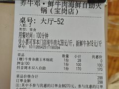 -养牛邓·潮汕牛肉海鲜自助火锅(广州店)