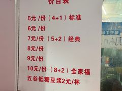 -六广门毛阿姨糯米饭