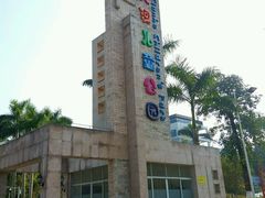 -天河儿童公园