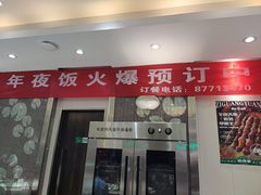 -紫光园(劲松店)