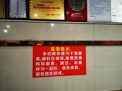 -花市豌杂面(民生路店)