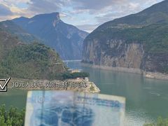 -白帝城·瞿塘峡景区