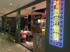 -昌勝香港深井烧鹅(新年华店)