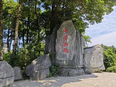 -梧桐山风景名胜区