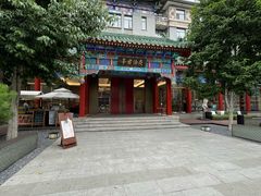 -庐灶江南·江南菜·四合院Bistro(东直门雍和宫·原华侨宾馆店)