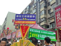 -清真老马家国华牛奶鸡蛋醪糟(正宁路店)