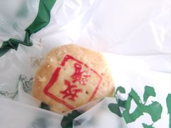 -泸溪河桃酥(西直门凯德店)