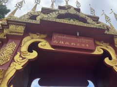 -西双版纳总佛寺