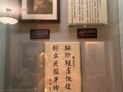 -上海孙中山故居纪念馆