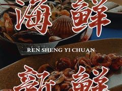 -高佳庄·舟山海鲜(海景旗舰店)