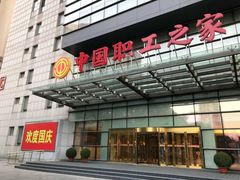 -中国职工之家