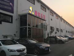 -嘿哟动霸CHUA·新潮玩运动娱乐中心·蹦床滑冰团建乐园