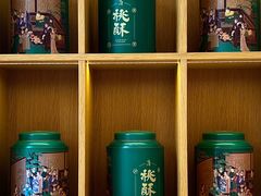 -泸溪河桃酥(秦淮新街口店)