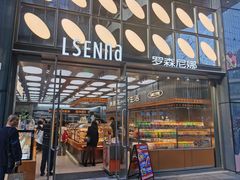 -罗森尼娜(德思勤店)
