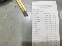 -啊美丽炭火烤肉(滑翔一店)