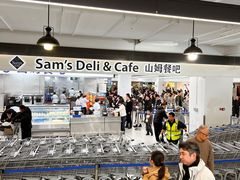 -山姆会员商店(上海浦东店)