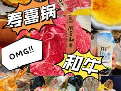 -一绪に寿喜烧(荟聚店)