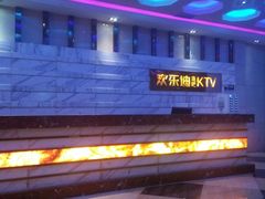 -欢乐迪KTV(南京夫子庙三山街店)
