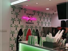 -茶大椰·椰子茶(星悦荟店)