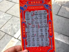 -灵顺寺