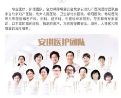 -北京安琪
