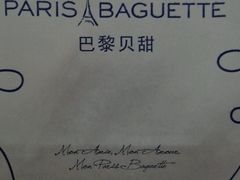 -巴黎贝甜(右安门店)