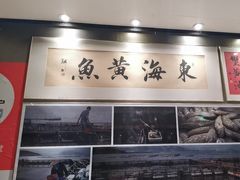 -蟹黄鱼·海派深夜面馆(巨鹿路店)
