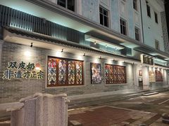 -民信老铺(双皮奶博物馆店)